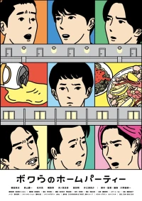 Bữa tiệc tại nhà của chúng tôi