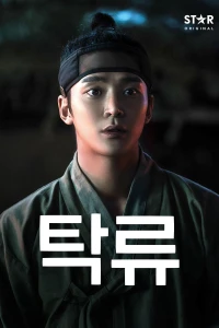 Dòng Nước Đục