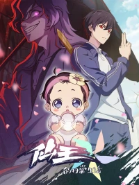 Nhật Ký Thường Ngày Của Tiên Vương (Phần 5)