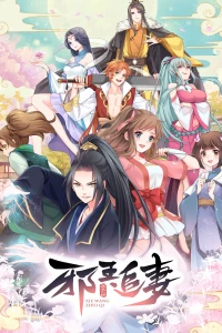 Tà Vương Truy Thế: Nhất Thế Khuynh Thành