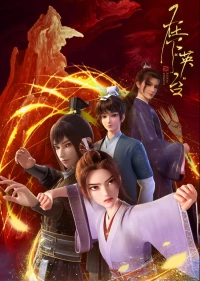 Tại Hạ Anh Đài