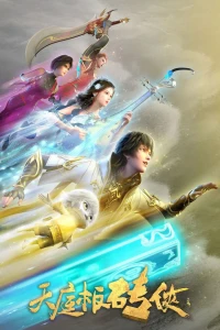 Thiên Đình Bản Chuyên Hiệp